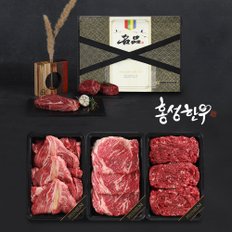 [홍성한우] 1등급 암소 플랜U 구이혼합 선물세트 6호 0.9kg(등심,300채끝,300불고기300)