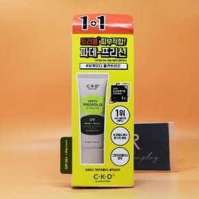 CKD그린프로폴리스 올커버리선크림1+1기획40mL+40mL