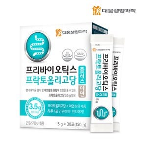 프리바이오틱스 프락토올리고당 플러스 아연 (5gX30포) 3박스(총3개월분)