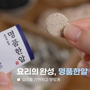 진한 마법의 시크릿 동전 코인육수 한알 3gx20알