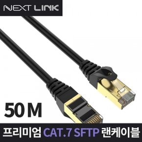 이지넷 CAT.7 SFTP 다이렉트 랜케이블 (U750M, 50m)