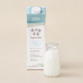 유기농 우유 900mL