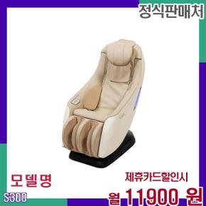 고성능 스마트 안마의자 브람스 S300 60개월 28900