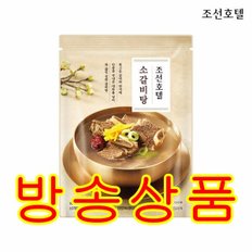 조선호텔 방송구성 조선호텔 소갈비탕 700gx7팩