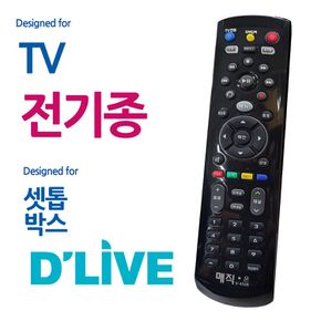 매직on450블랙 전TV 딜라이브 셋톱박스 통합리모컨