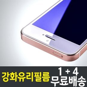 아이폰SE 강화유리필름 / 1+4 무료배송 / iPhone SE 보호필름 / 방탄유리 / 스마트폰 / 핸드폰 / 휴대폰 / 스크린 / 액정화면보호 / 9H / 2.5D 투명 / 2016 / 1세대