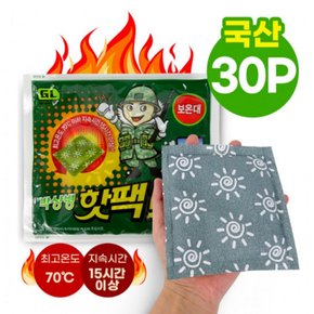 국산 박상병 핫팩 군인핫팩 건설현장 미화원 산행 낚시 차박 발열팩 배달 라이더 손난로 30P