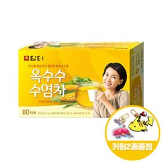 담터 옥수수수염차 80Tx1개+키링2종