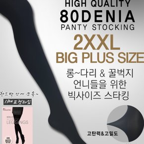 빅사이즈 팬티스타킹 80데니아 오래신는 스타킹_P314727800