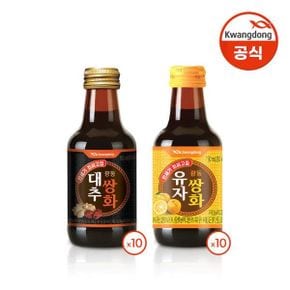 광동 대추쌍화 150ml x 10병+유자쌍화 150ml x 10병