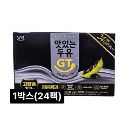 남양 맛있는 두유 GT 고칼슘 검은콩깨 190ml x 24팩 멸균두유
