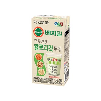 베지밀 하루건강 칼로리컷두유 190mlx80팩