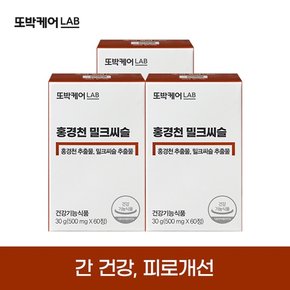 또박케어LAB 홍경천 밀크씨슬 3박스