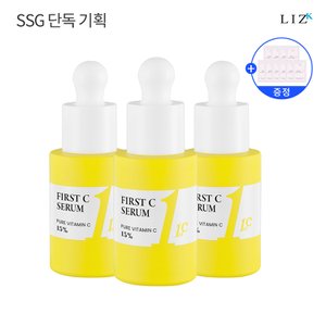 리즈케이 [SSG단독]퍼스트C 순수비타민세럼 20ml,3개 + (증정)펩타이드 눈주름크림 1ml,10개