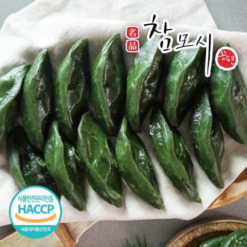 참모시송편