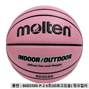 B6D3500-P-2 6호 IO로고 농구공 핑크컬러
