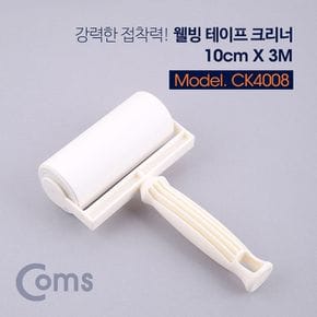 Coms 웰빙 테이프 크리너(10cm x 3m)