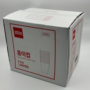 무지종이컵 BOX 6.5oz 180g 50개x20줄