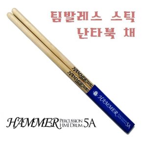 HMI 해머 팀발레스 스틱 16mm 난타북채