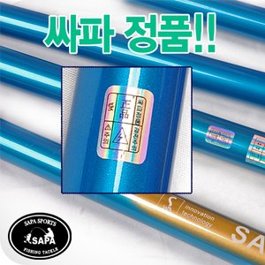 SAPA 싸파 경량 커플 카본민물대-블루36칸/민물낚시 낚싯대 민장대 붕어낚시 민물줄 낚시세트 낚시대 커플민물대 커플낚시대
