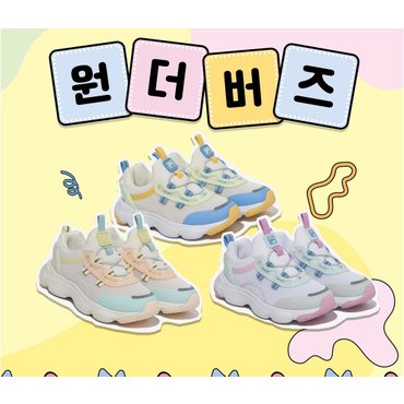 휠라키즈 ◆정상가 75,000원 -》  할인가 35,000원 5종 /스피피 LT(3XM02367F) ,원더버즈(3XM02309F)