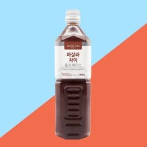 마살라차이 홍차 베이스 1000ml 1박스 12개 제품