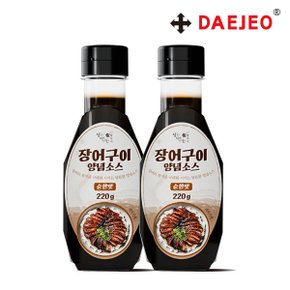 잘식비 장어구이 양념소스 220gX2 순한맛꼬치 스테이크 소스 덮밥 우