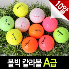 칼라볼 A급 로스트볼 10알_C010