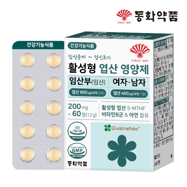 활성형 엽산 영양제 임산부 임신 여자 남자 1박스 (60정)