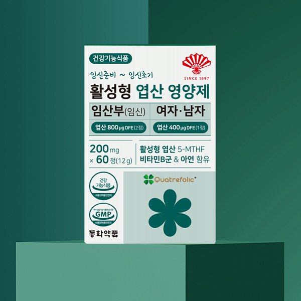 활성형 엽산 영양제 임산부 임신 여자 남자 1박스 (60정)