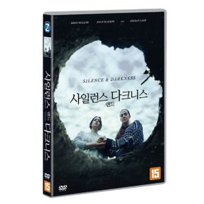 (DVD) 사일런스 앤드 다크니스