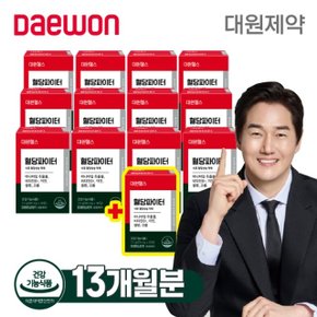 [50세일] 대원제약 혈당파이터 12박스 + 1박스 더!