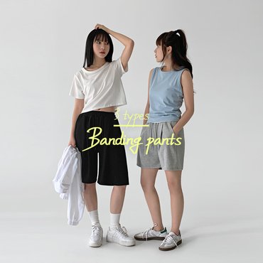핫핑 [3기장]트리먼 핀턱 밴딩 하프 팬츠(44~110) P000CLYD1
