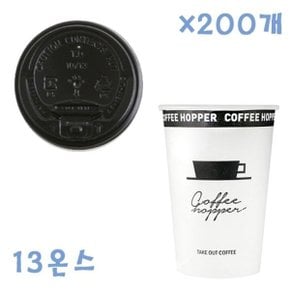 390ml 커피호퍼 종이컵+개폐형 블랙뚜껑 200개 세트