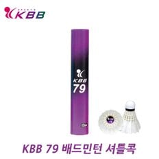 79 배드민턴 셔틀콕 KBB79 1타 게임용