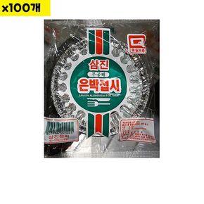 주방잡화 식자재 용품 은박접시 10cm 삼진 10입 X100개