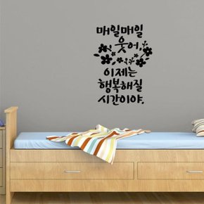 행복해질시간 대형 캘리그라피 레터링스티커_WB7BA50