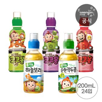 웅진식품 코코몽음료 5종 모음 200ml 12+12펫