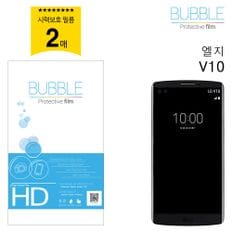 버블 LCD LG V10  보호필름 블루라이트 2장