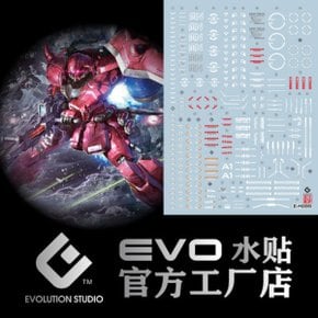 EVO데칼 MG209 MG 루나마리아 자쿠 UV 형광  프라모델 건담 모형 에보데칼