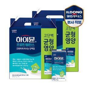 [비밀특가] 하이뮨 프로틴 밸런스 음료 2박스(190ml 총32입)