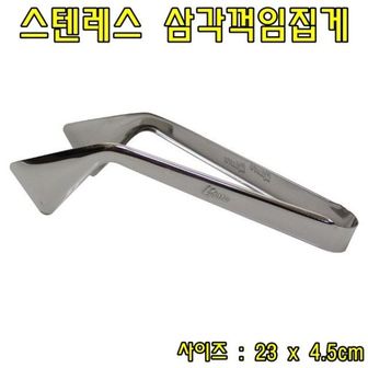 제이큐 스텐레스 삼각꺽임집게 주방용집게