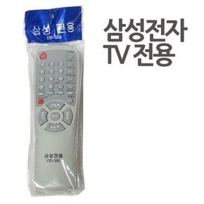 삼성TV리모컨 OD-300 삼성TV전용 리모콘