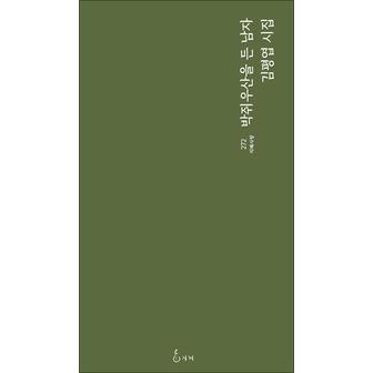 제이북스 박쥐우산을 든 남자