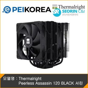 [PEIKOREA] Thermalright Peerless Assassin 120 BLACK 서린