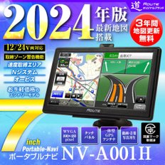 microSD 12V 24V GPS NV-A001H MAXWIN(맥스윈) 휴대용 네비게이션 네비게이션 7인치 네비게이션