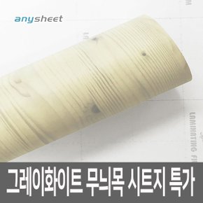무늬목 시트지 가구 리폼/흠집 보수 WD-006 50cmX50cm