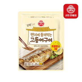 렌지에돌려먹는 고등어구이 (70GX4)