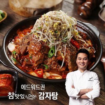  에드워드권 감자탕 1kg x 10팩, 총 10kg