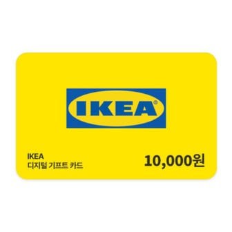  IKEA 디지털 기프트카드(교환권) 1만원